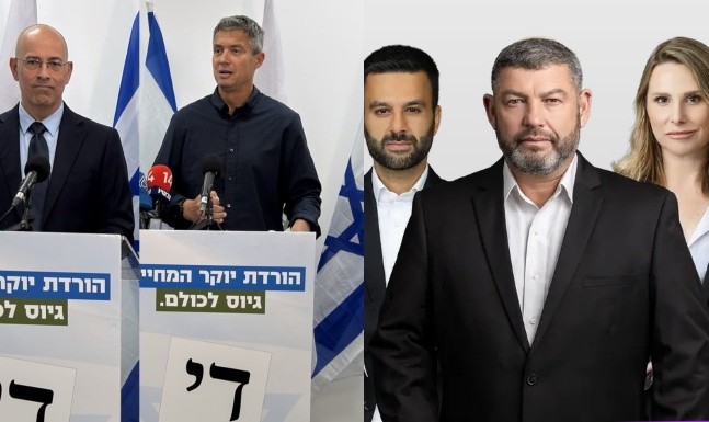 Alegerile din Israel: Două partide mici pot decide formarea viitorului guvern în Knesset