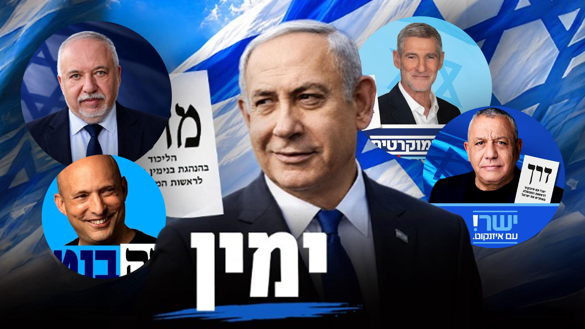 Cetățean israelian din SUA plătește mii de dolari pentru a vota împotriva lui Netanyahu