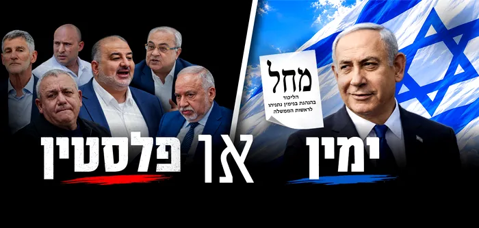 Scenarii politice în Israel: Cum se poate forma noul guvern după alegerile parlamentare
