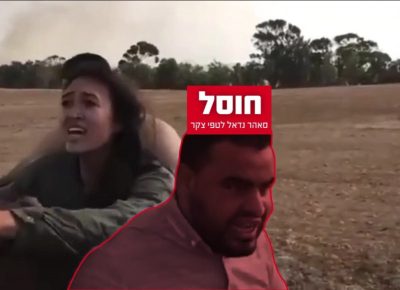 Saher Nidal Latfi Sakr, teroristul Hamas implicat în răpirea ostaticilor la 7 octombrie, a fost eliminat